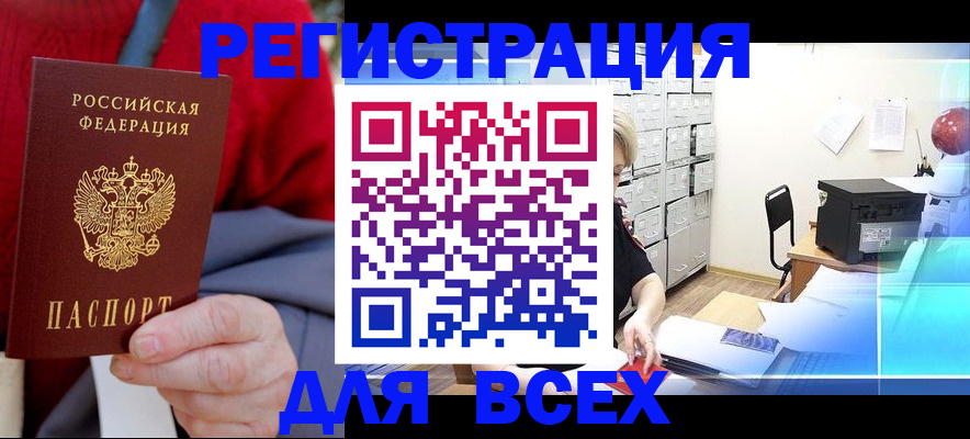 прописка для военкомата в Дагестане