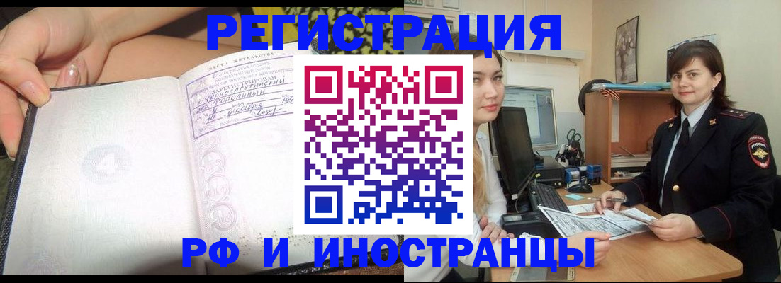 временная регистрация поиск в Дагестане