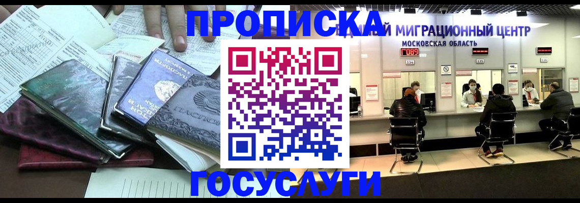 временная регистрация адрес в Дагестане