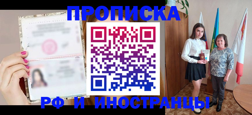 временная регистрация для школы в Дагестане