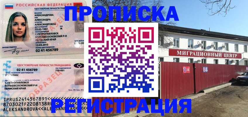 прописка в квартире в Дагестане