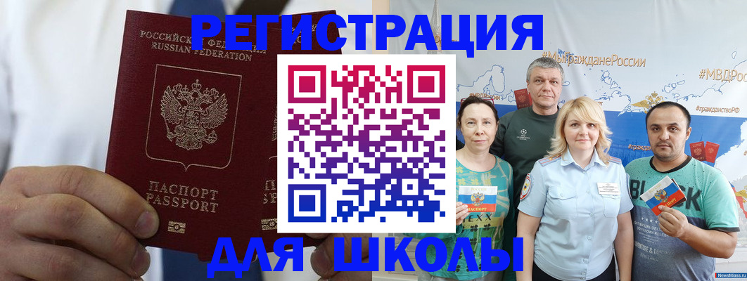 прописка штамп в Дагестане